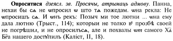 img/22/22-291_1774_Опроситися.jpg