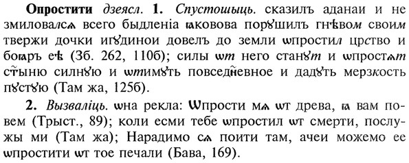 img/22/22-291_1775_Опростити.jpg