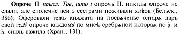 img/22/22-291_1777_Опроче.jpg