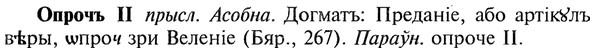 img/22/22-292_1779_Опрочъ.jpg