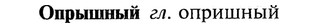 img/22/22-293_1786_Опрышный.jpg
