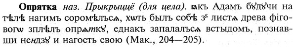 img/22/22-293_1791_Опрятка.jpg