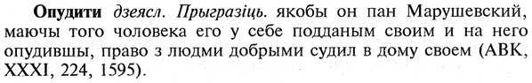 img/22/22-293_1794_Опудити.jpg