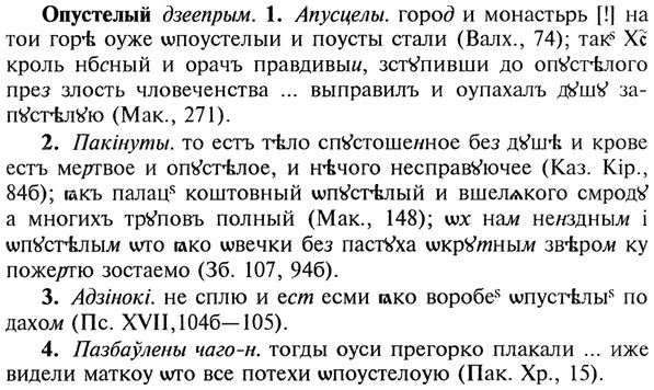 img/22/22-294_1800_Опустелый.jpg
