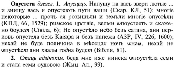 img/22/22-295_1802_Опустети.jpg