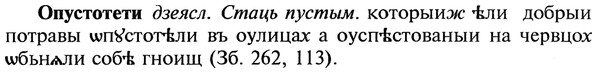 img/22/22-297_1805_Опустотети.jpg