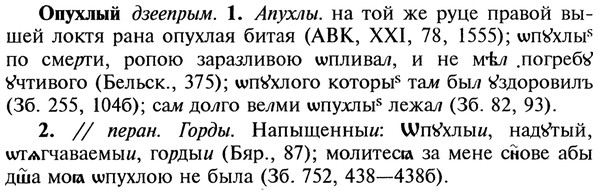 img/22/22-298_1814_Опухлый.jpg