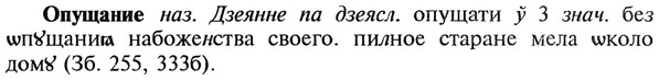 img/22/22-299_1821_Опущание.jpg