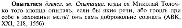 img/22/22-305_1838_Опытатися.jpg