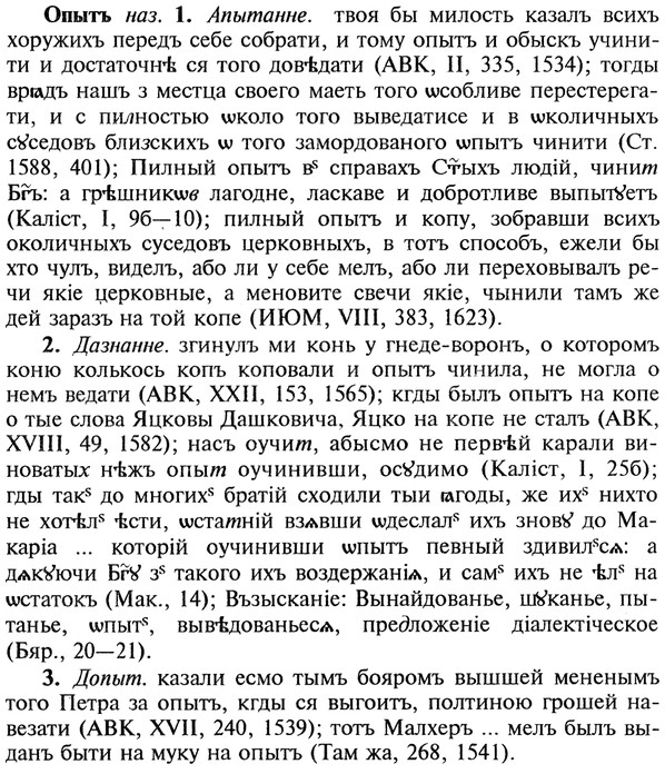 img/22/22-305_1840_Опытъ.jpg