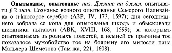 img/22/22-306_1841_Опытыванье.jpg