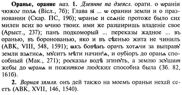 img/22/22-308_1855_Оранье.jpg