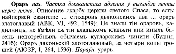 img/22/22-309_1856_Ораръ.jpg