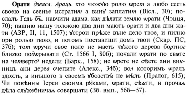 img/22/22-309_1858_Орати.jpg