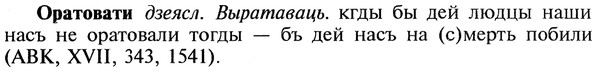 img/22/22-309_1859_Оратовати.jpg