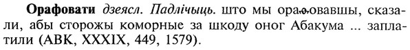 img/22/22-310_1862_Орафовати.jpg
