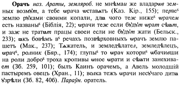 img/22/22-310_1867_Орачъ.jpg