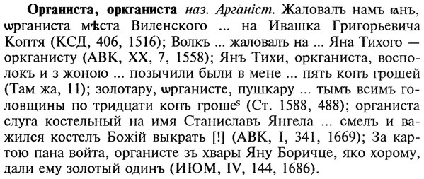 img/22/22-311_1868_Органиста.jpg