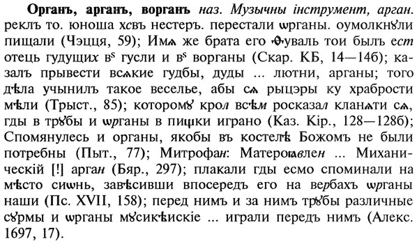 img/22/22-311_1870_Органъ.jpg