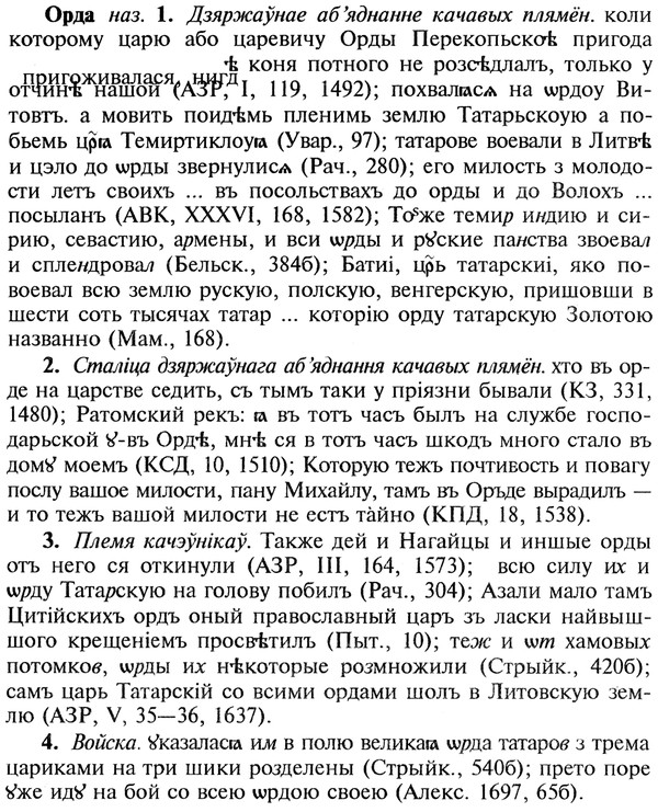 img/22/22-311_1873_Орда.jpg