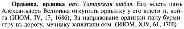 img/22/22-313_1887_Ордынка.jpg