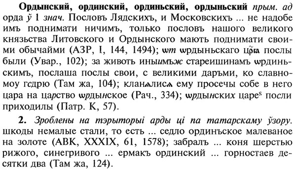 img/22/22-314_1891_Ордынский.jpg