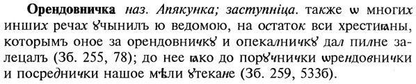 img/22/22-316_1901_Орендовничка.jpg