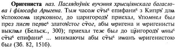 img/22/22-317_1910_Оригениста.jpg