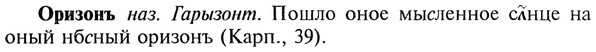 img/22/22-318_1913_Оризонъ.jpg