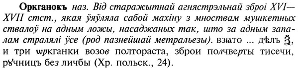 img/22/22-319_1921_Оркганокъ.jpg