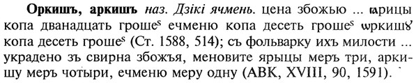 img/22/22-319_1922_Оркишъ.jpg