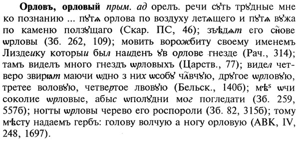 img/22/22-319_1926_Орловъ.jpg