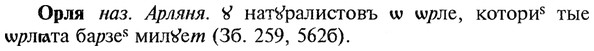 img/22/22-320_1927_Орля.jpg