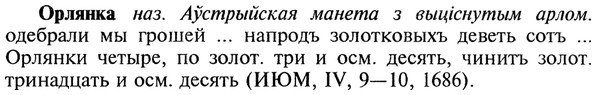img/22/22-320_1928_Орлянка.jpg