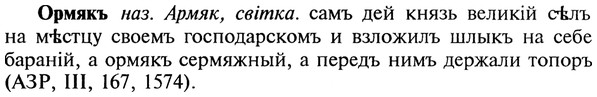 img/22/22-320_1932_Ормякъ.jpg