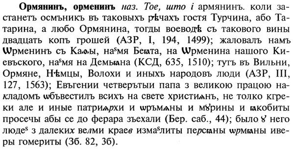 img/22/22-320_1933_Ормянинъ.jpg