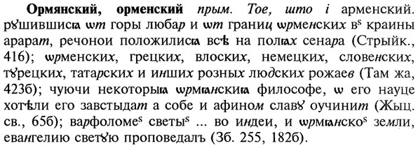 img/22/22-321_1934_Ормянский.jpg