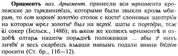 img/22/22-321_1935_Орнаментъ.jpg