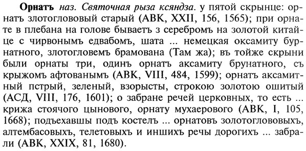 img/22/22-321_1936_Орнатъ.jpg