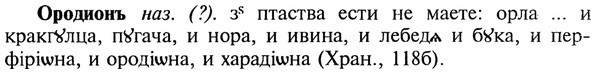 img/22/22-321_1938_Ородионъ.jpg