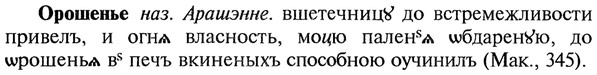 img/22/22-322_1943_Орошенье.jpg