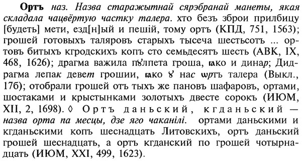 img/22/22-322_1946_Ортъ.jpg