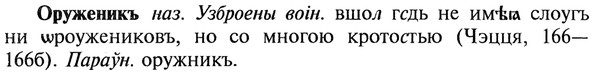 img/22/22-323_1952_Оруженикъ.jpg