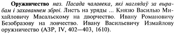 img/22/22-323_1956_Оружничество.jpg