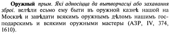 img/22/22-323_1957_Оружный.jpg
