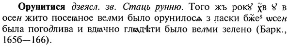 img/22/22-324_1963_Орунитися.jpg