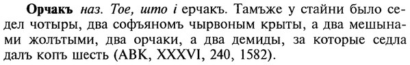 img/22/22-324_1966_Орчакъ.jpg