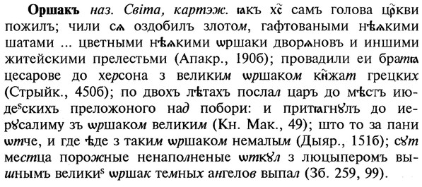 img/22/22-324_1968_Оршакъ.jpg