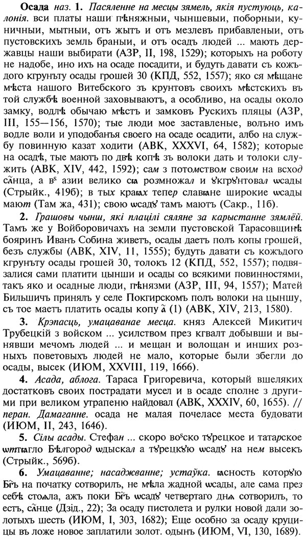 img/22/22-326_1985_Осада.jpg