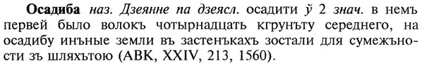 img/22/22-327_1986_Осадиба.jpg